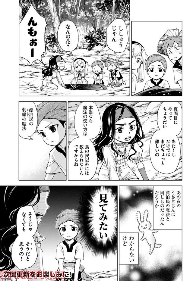 ページ 15 — 第3.1話