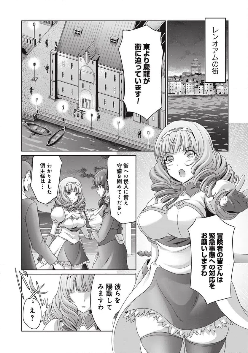 ページ 17 — 第9話