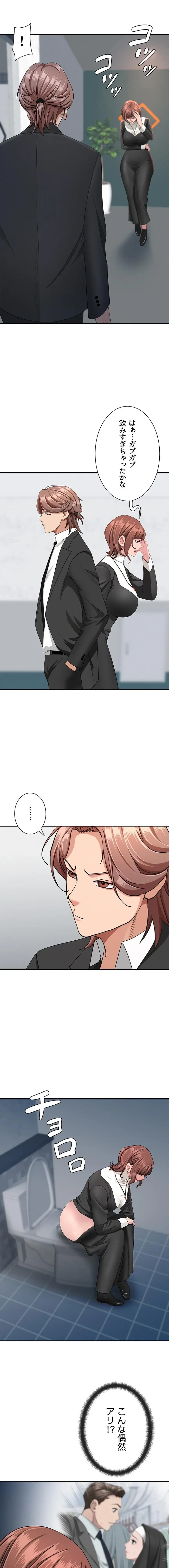 ページ 15 — 第26話