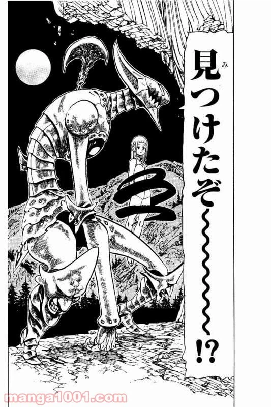 ページ 6 — 第148話