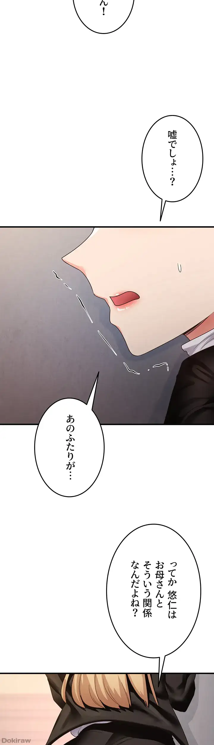 ページ 11 — 第22話