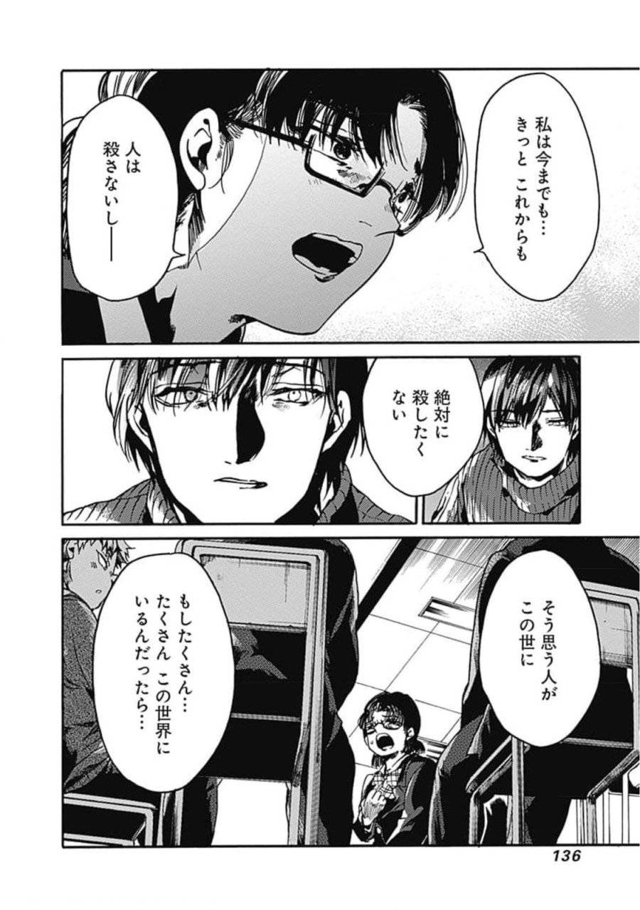 ページ 4 — 第35話