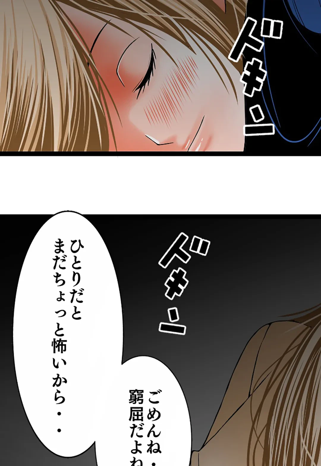 ページ 4 — 第117話