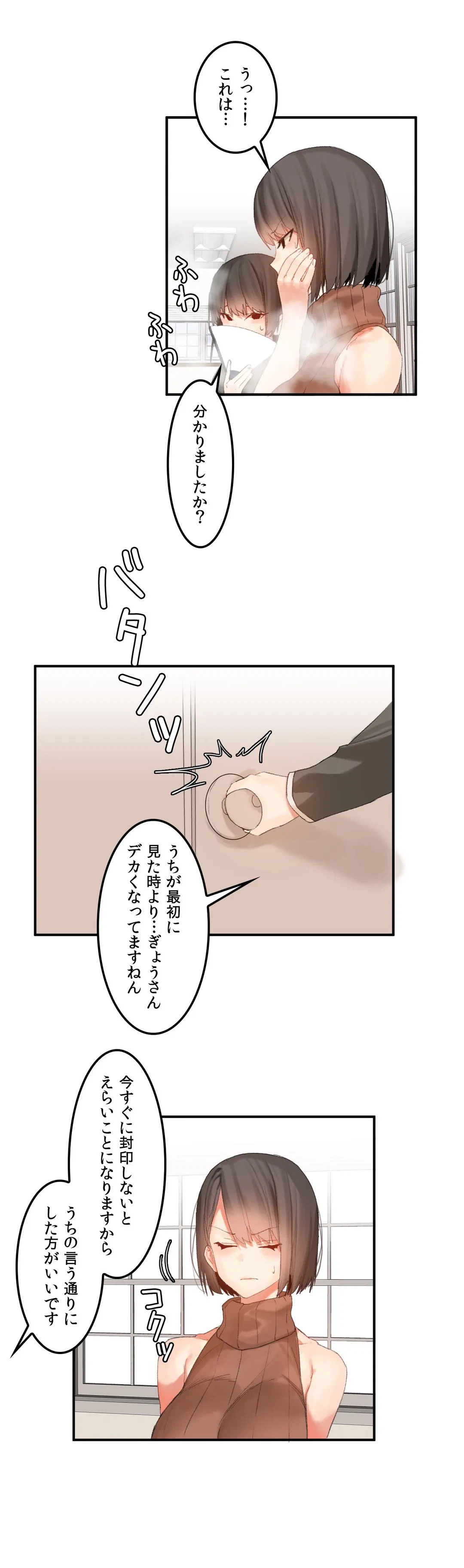 ページ 10 — 第30話