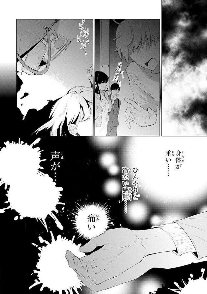 ページ 7 — 第1話