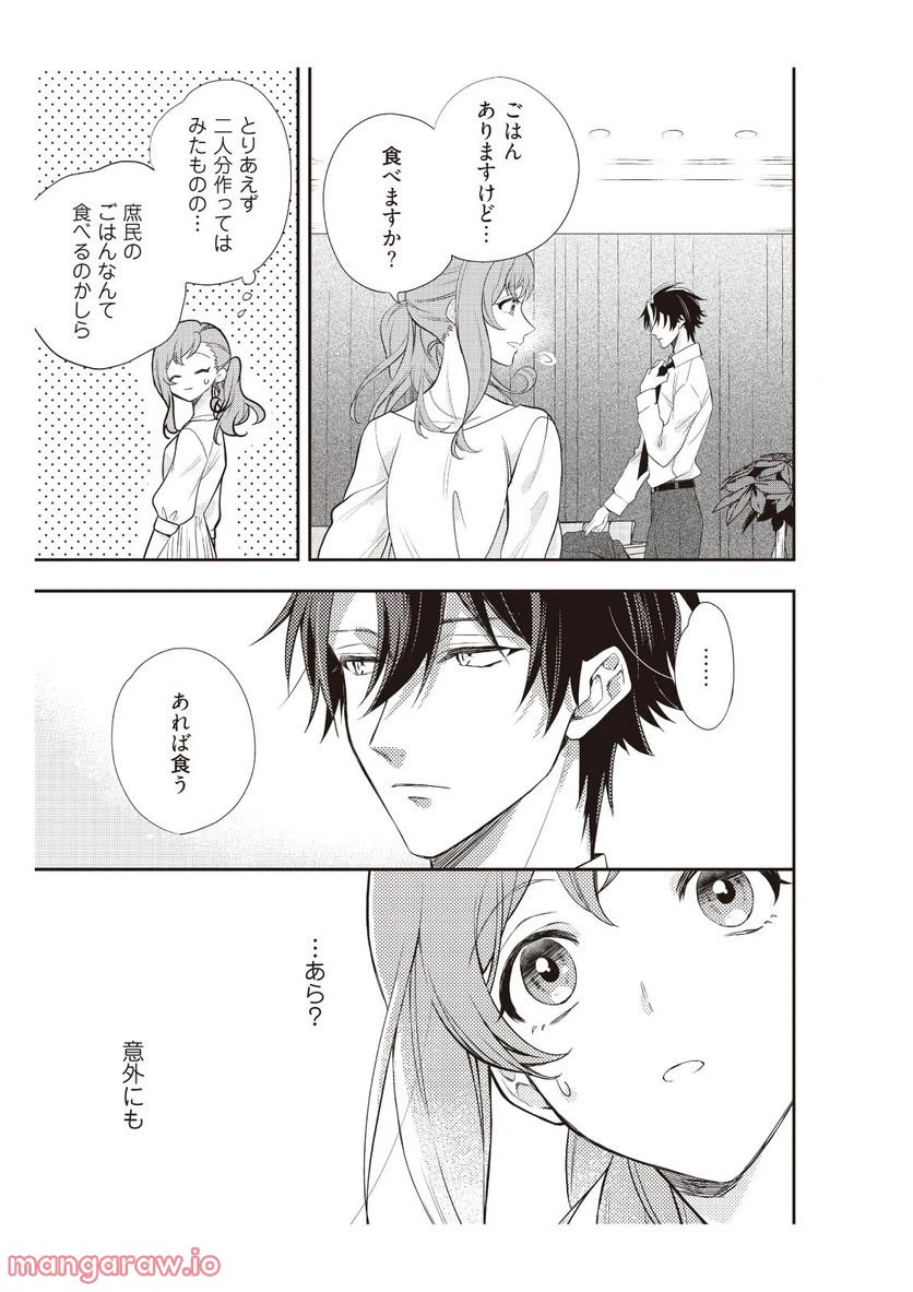 ページ 7 — 第4話
