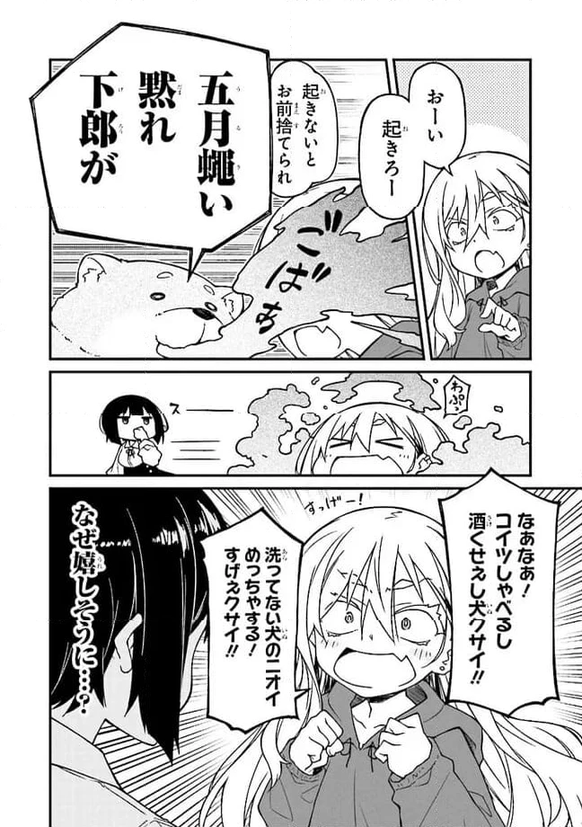 ページ 4 — 第4話