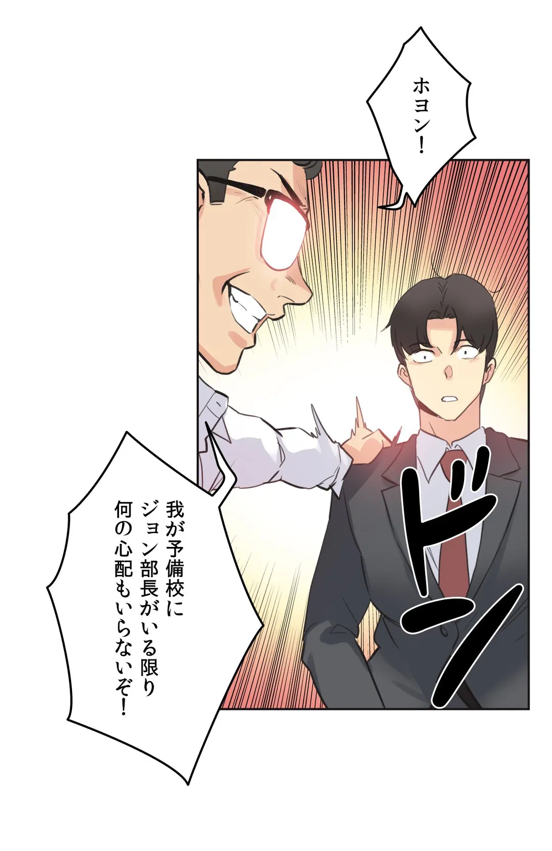 ページ 26 — 第70話