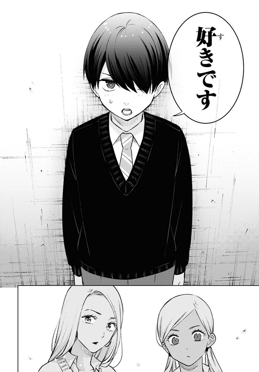 ページ 6 — 第18.1話