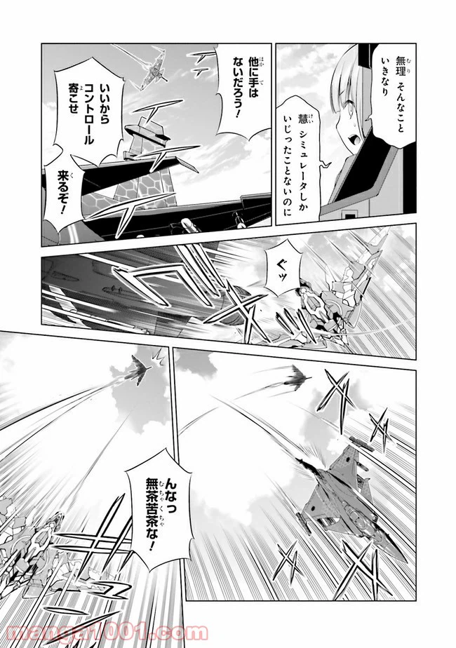 ページ 13 — 第8.1話