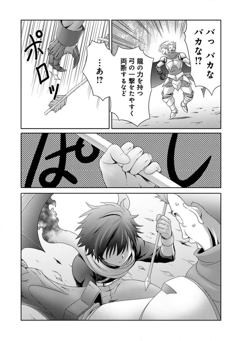 ページ 13 — 第16話