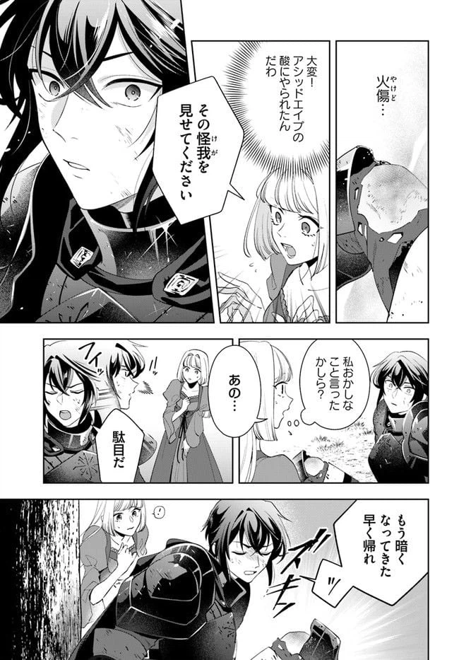 ページ 4 — 第6.2話