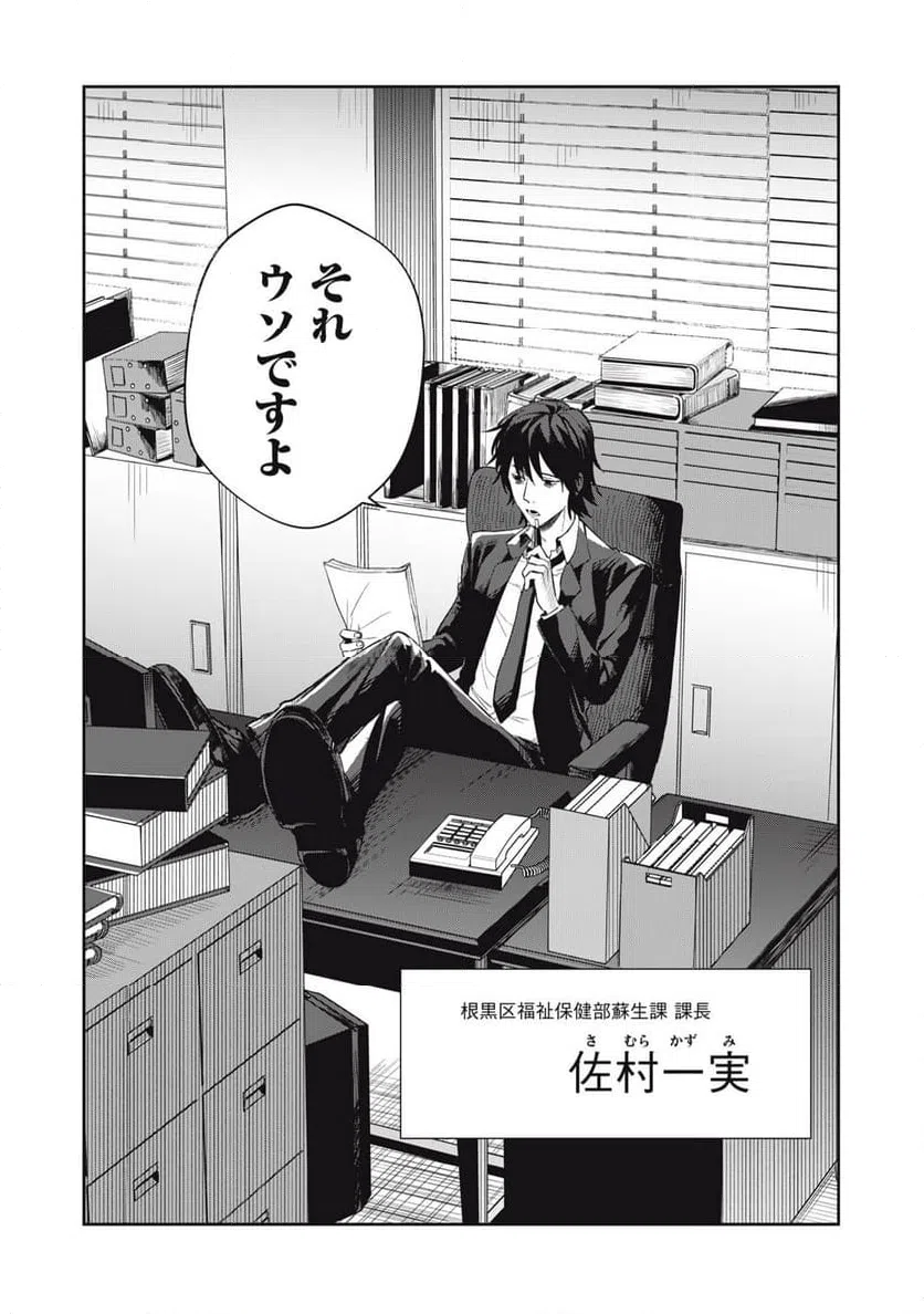 ページ 10 — 第1話