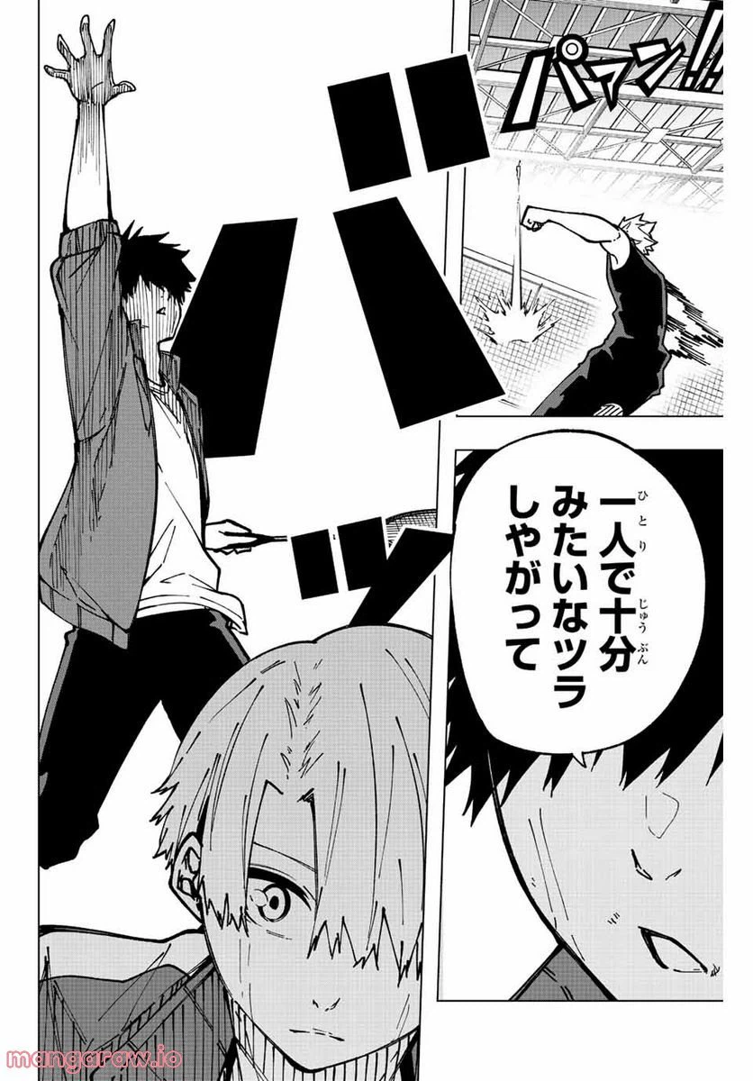 ページ 6 — 第7話