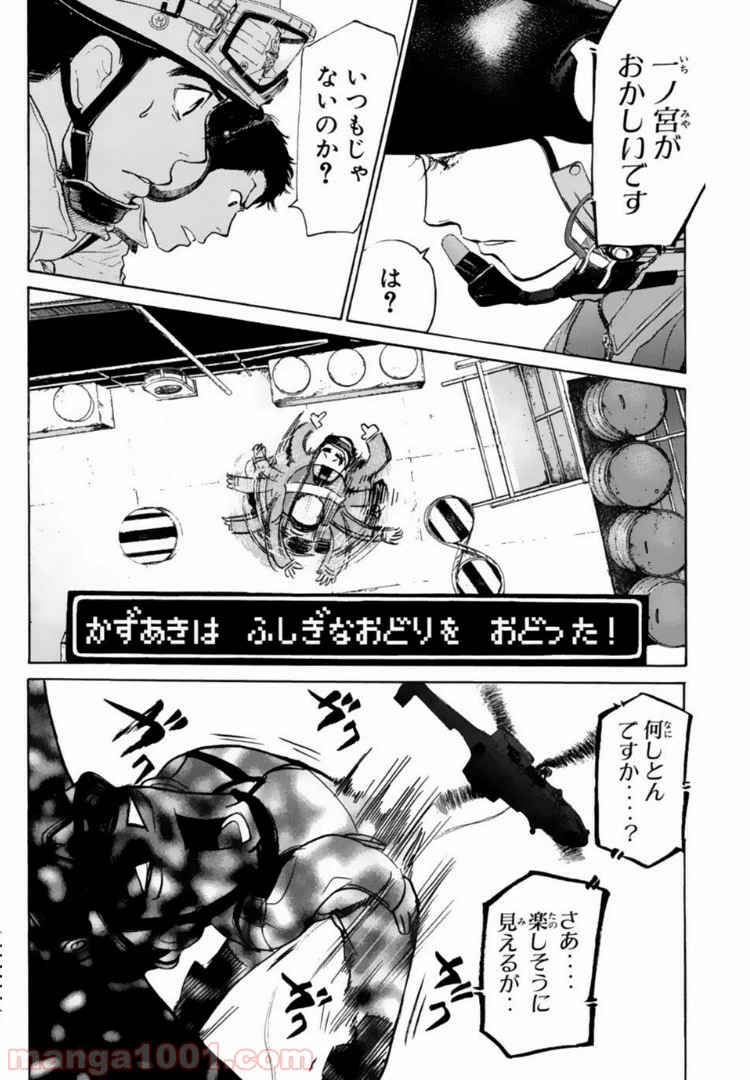 ページ 16 — 第97話