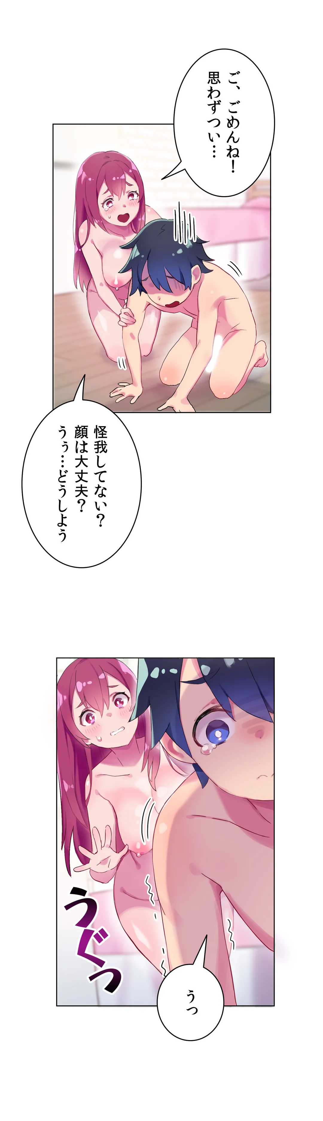 ページ 20 — 第3話