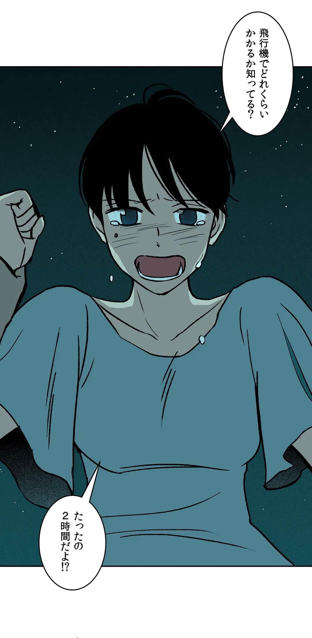 ページ 10 — 第27話