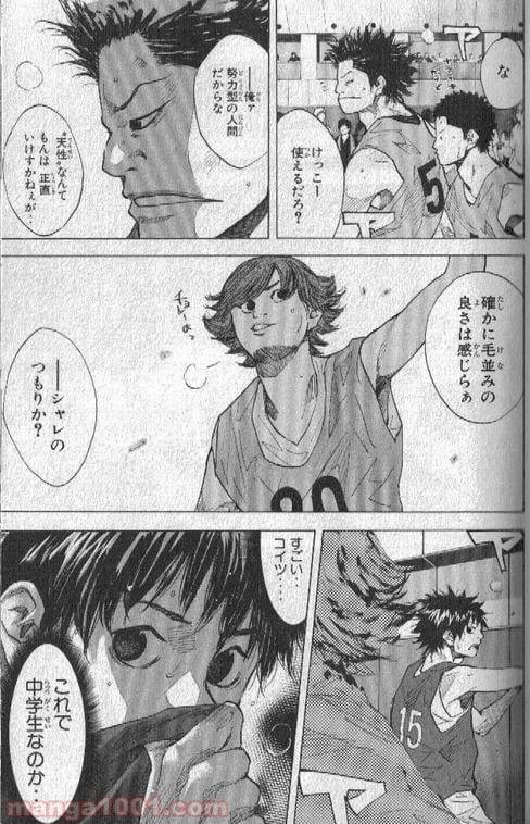 ページ 4 — 第149話