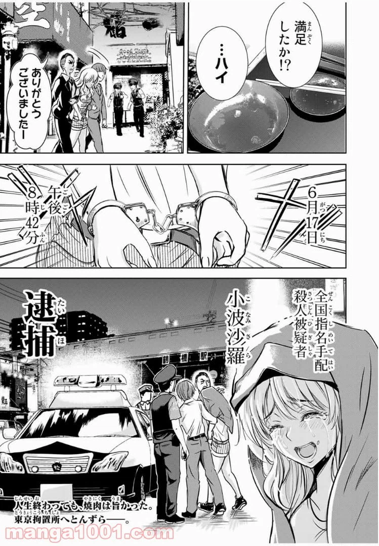 ページ 17 — 第28話