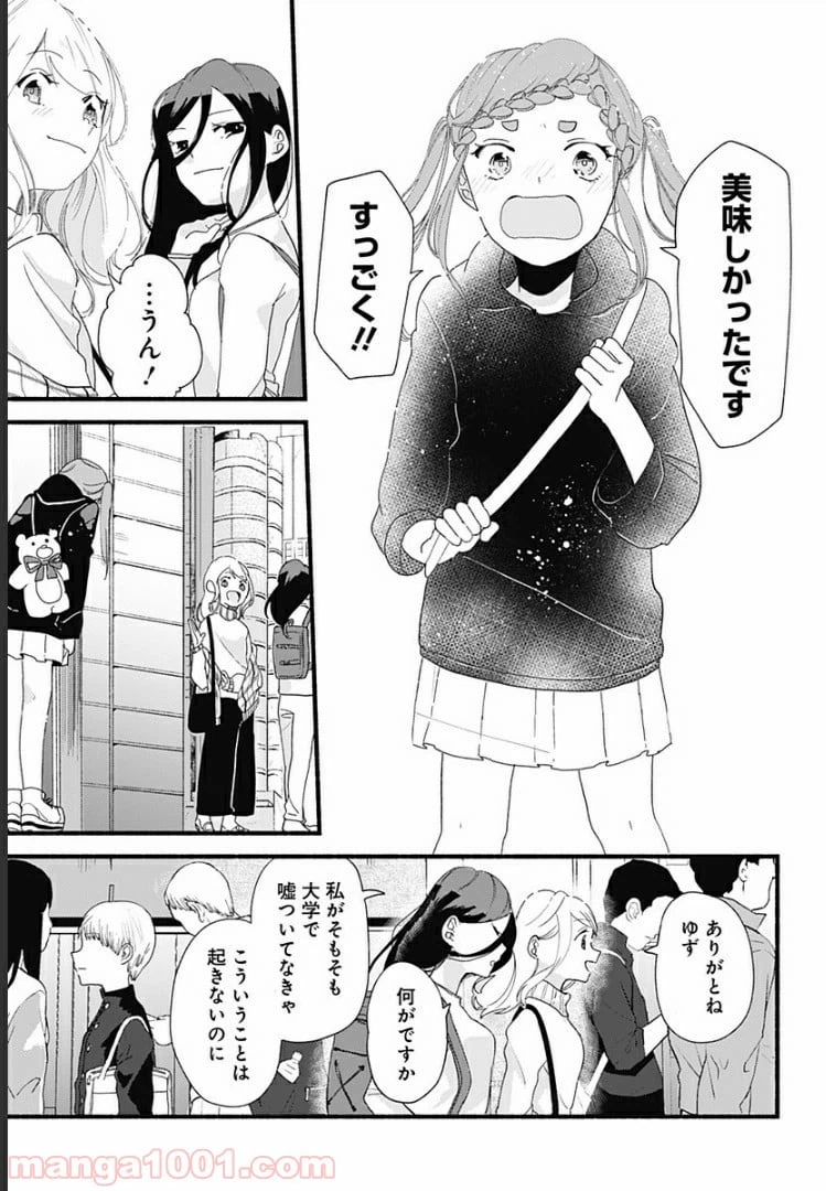 ページ 31 — 第5話