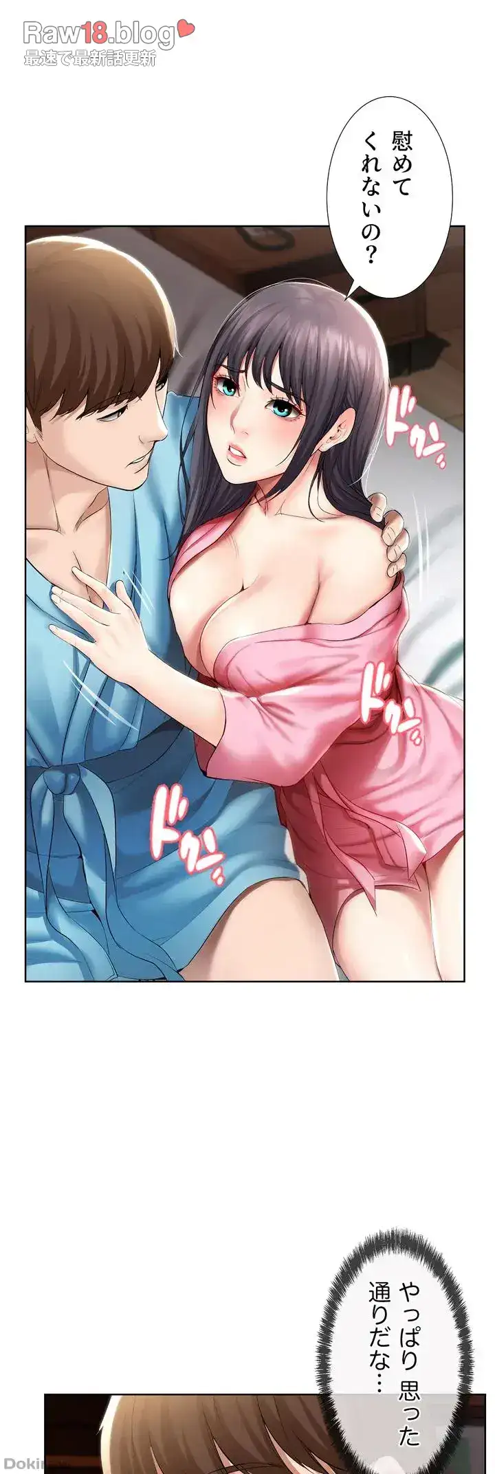 ページ 21 — 第47話