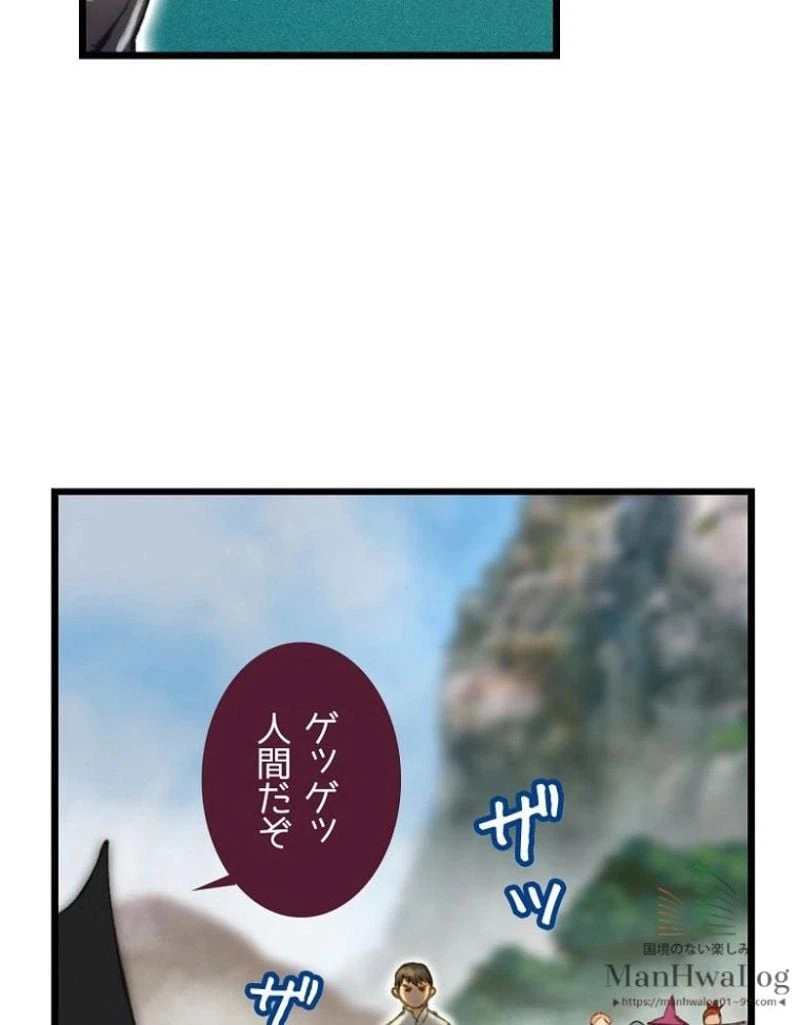 ページ 6 — 第30話