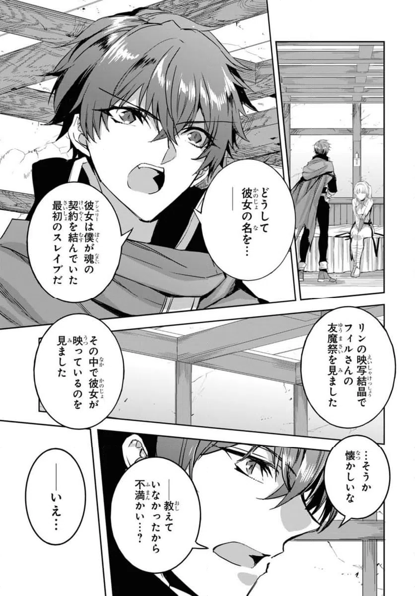 ページ 5 — 第18.2話