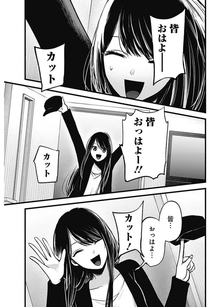 ページ 9 — 第129話