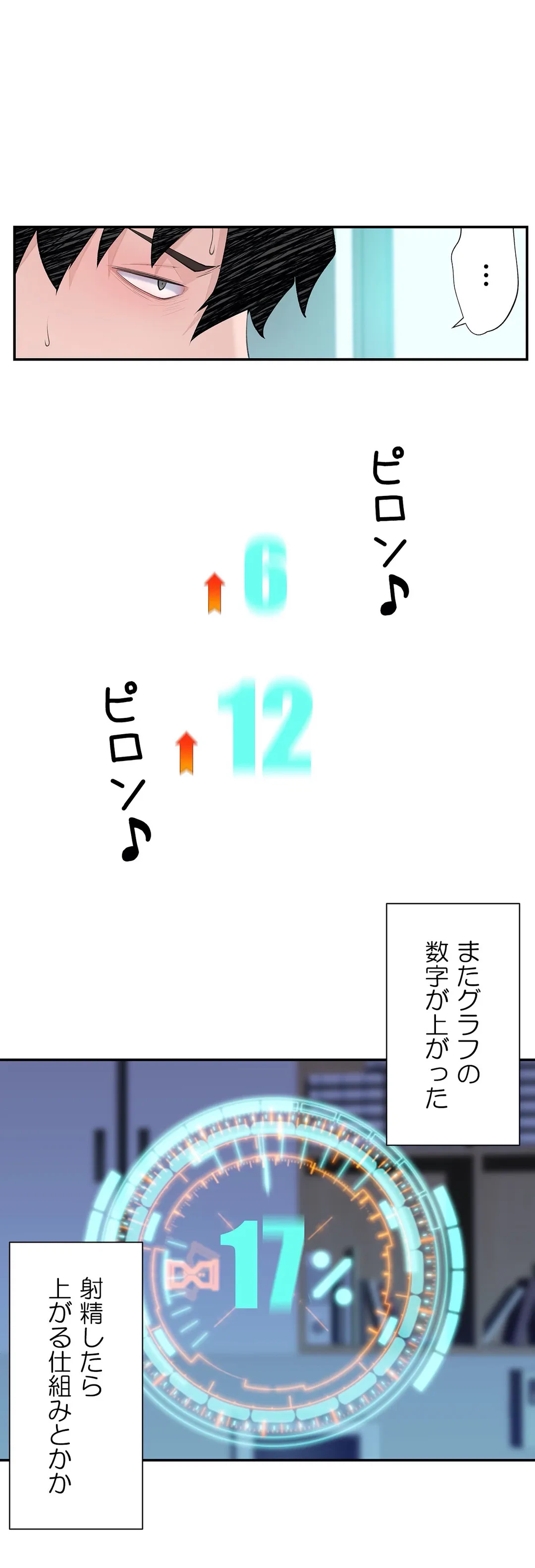 ページ 25 — 第16話