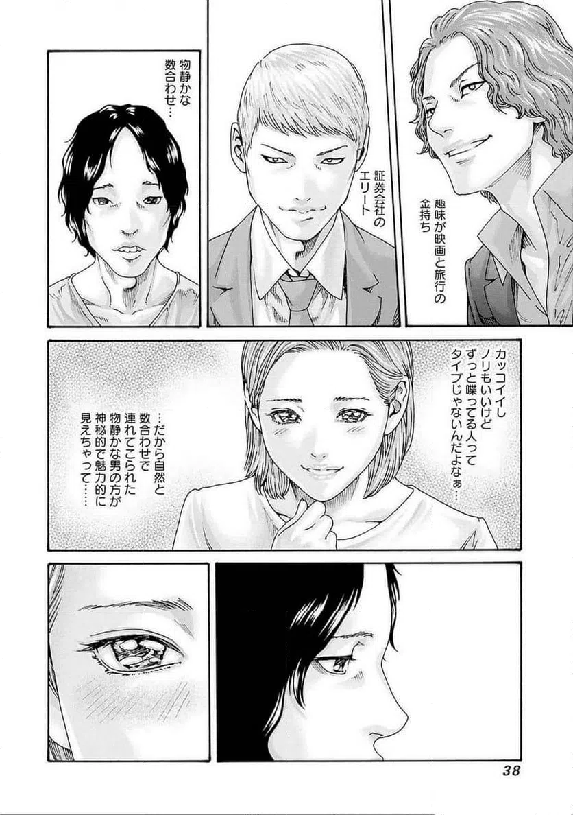 ページ 10 — 第73話