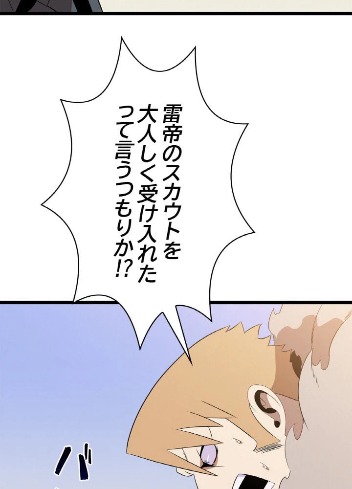 ページ 25 — 第86話
