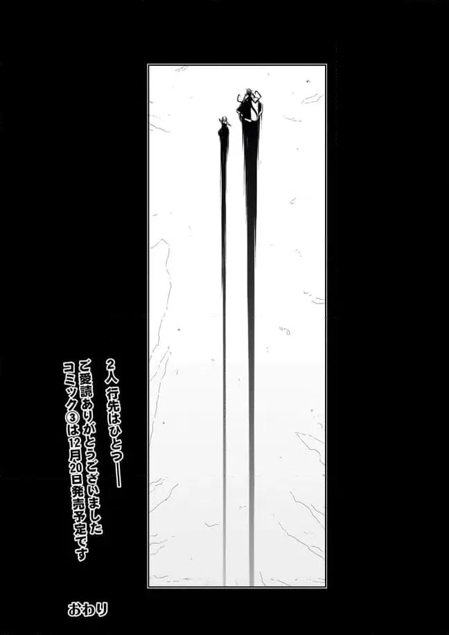 ページ 12 — 第12.3話