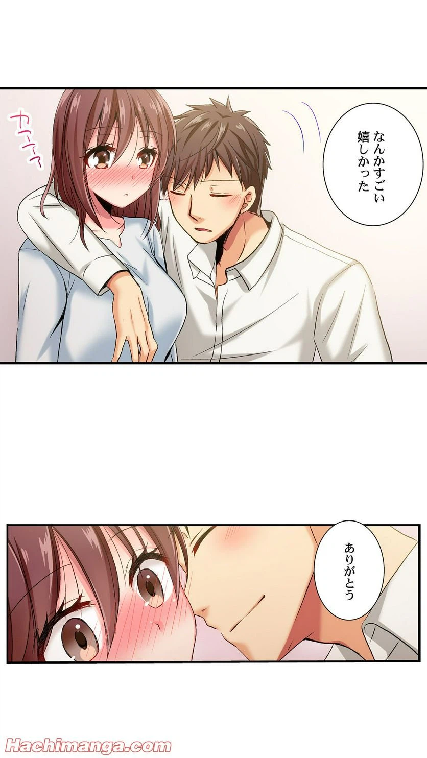ページ 16 — 第36話