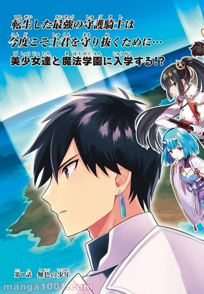 ページ 3 — 第1話