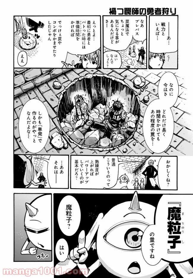 ページ 28 — 第3.1話
