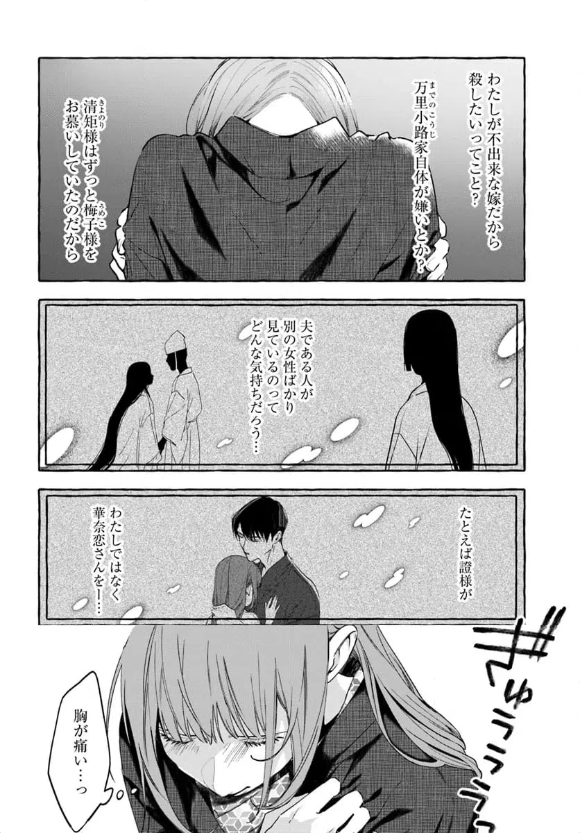 ページ 4 — 第7.1話
