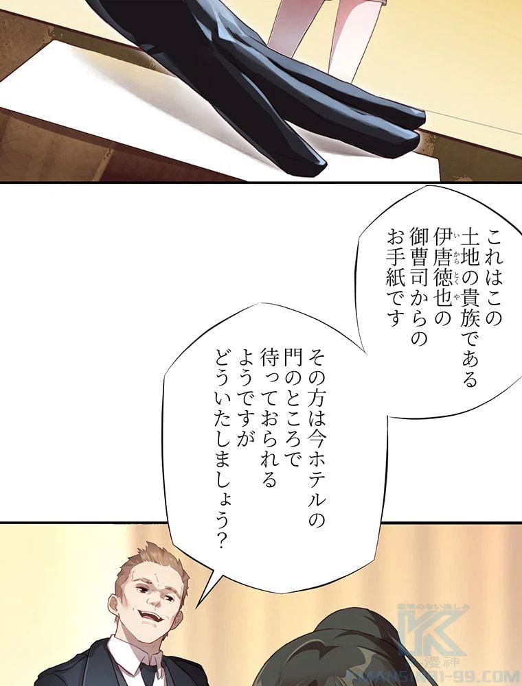 ページ 14 — 第3話