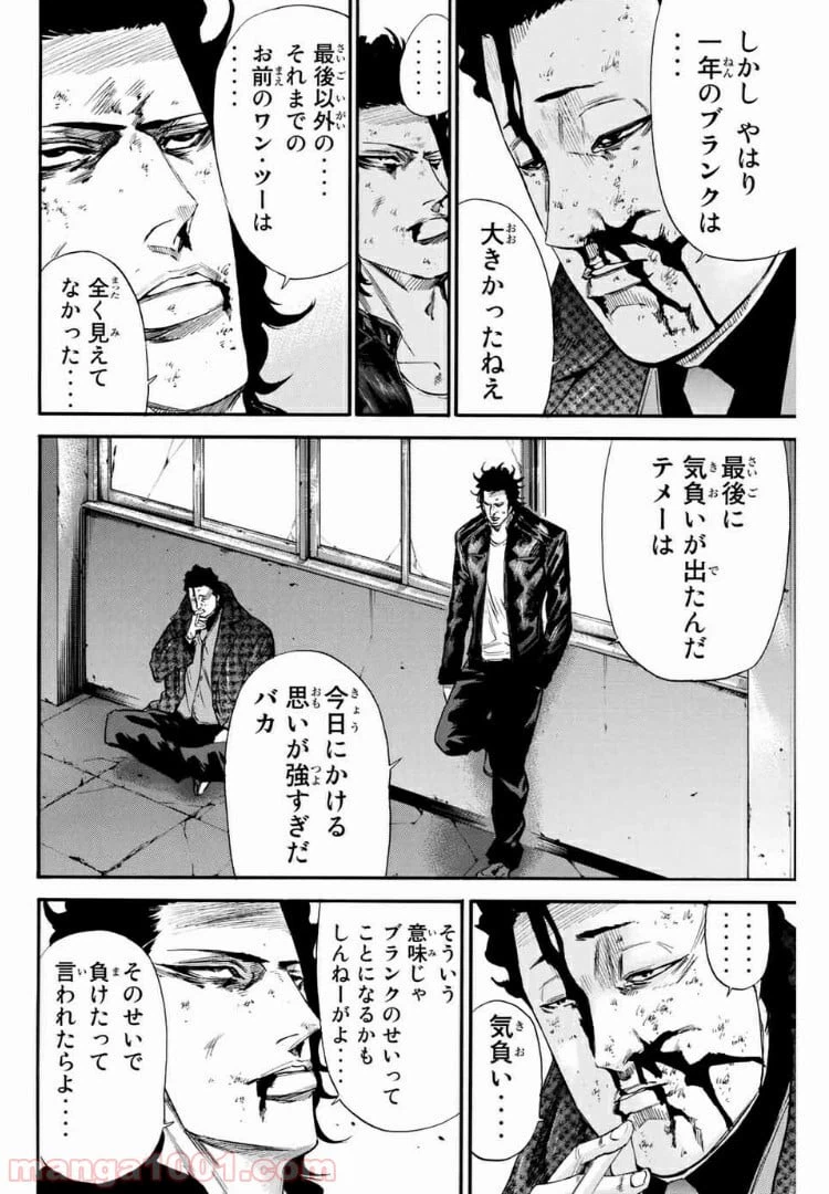ページ 4 — 第148話