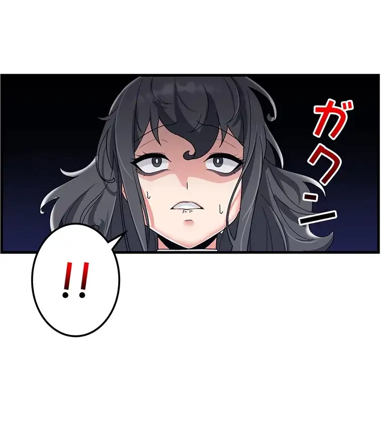 ページ 17 — 第86話