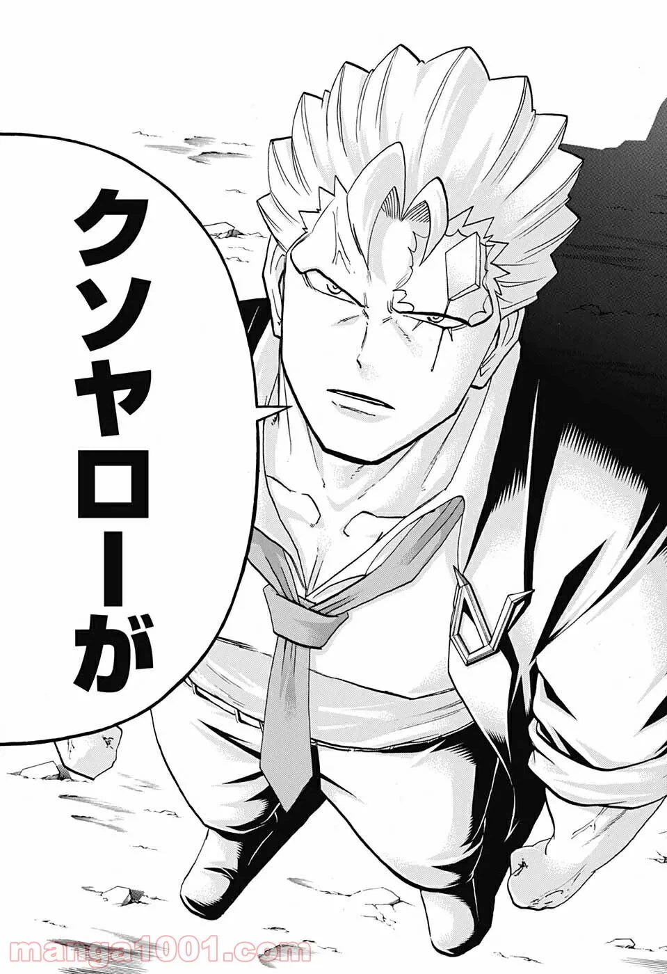ページ 18 — 第97話