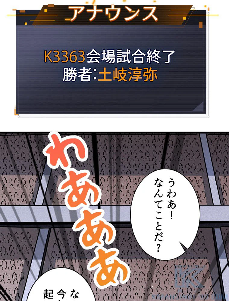 ページ 23 — 第55話