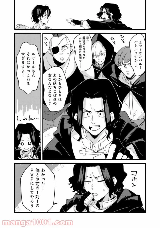 ページ 28 — 第11話