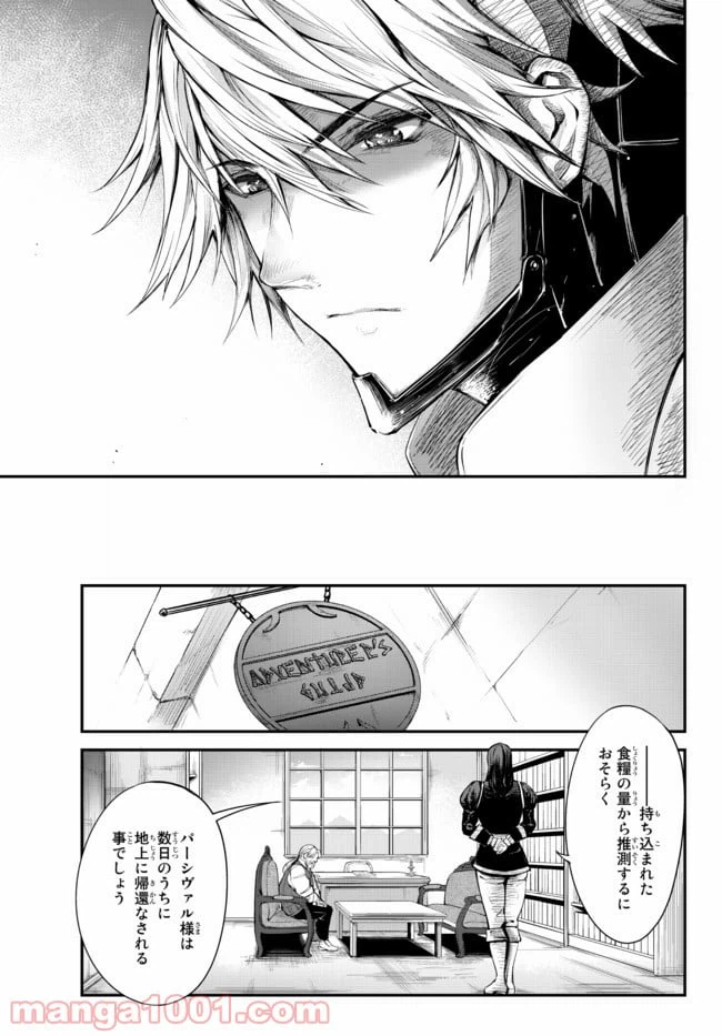 ページ 5 — 第4.2話