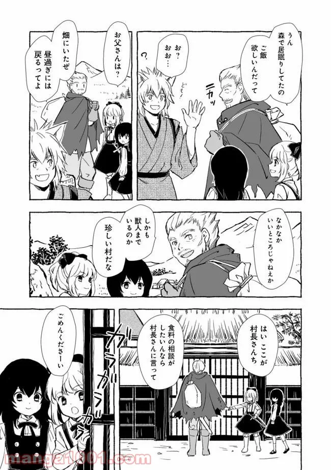 ページ 13 — 第17.2話