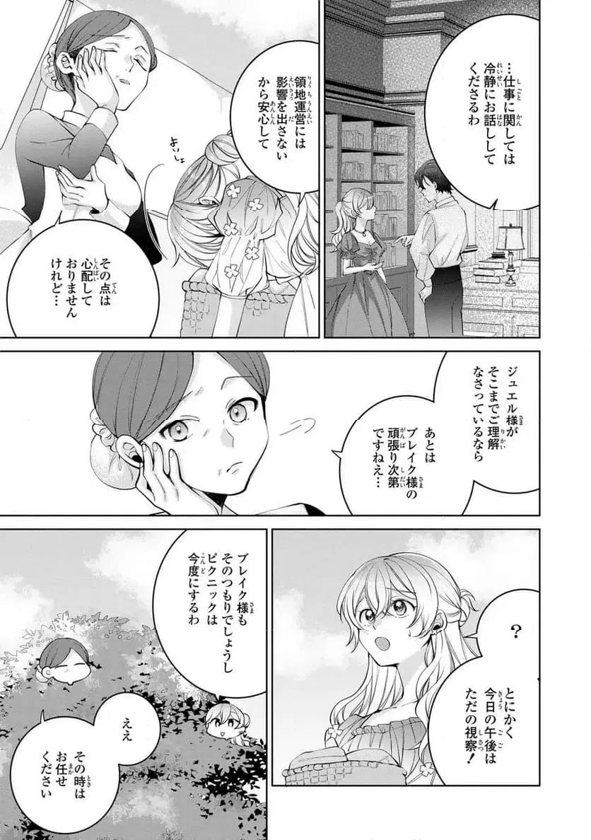 ページ 7 — 第6話