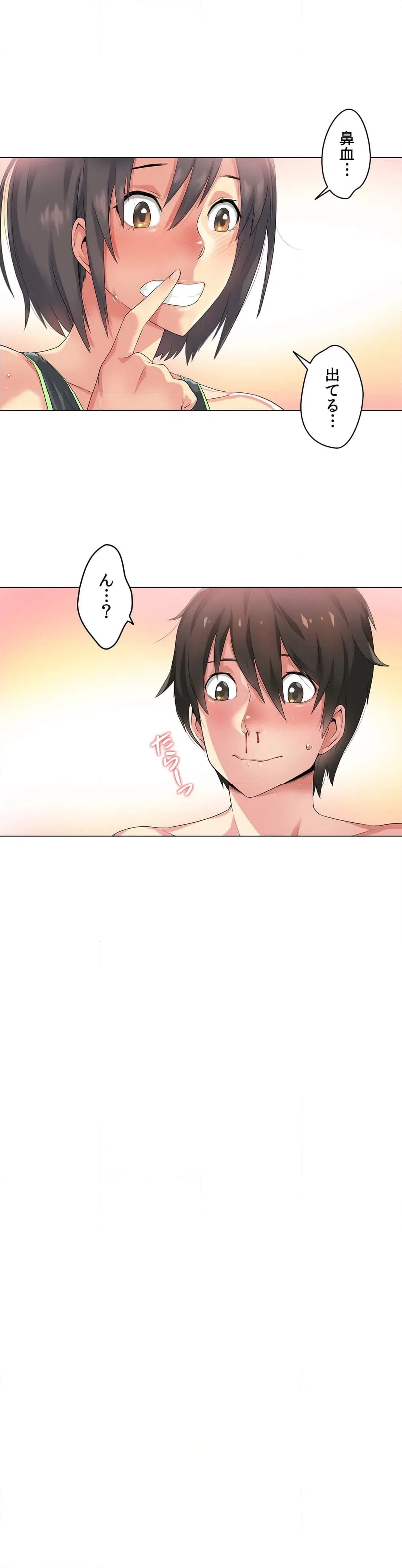 ページ 13 — 第2話