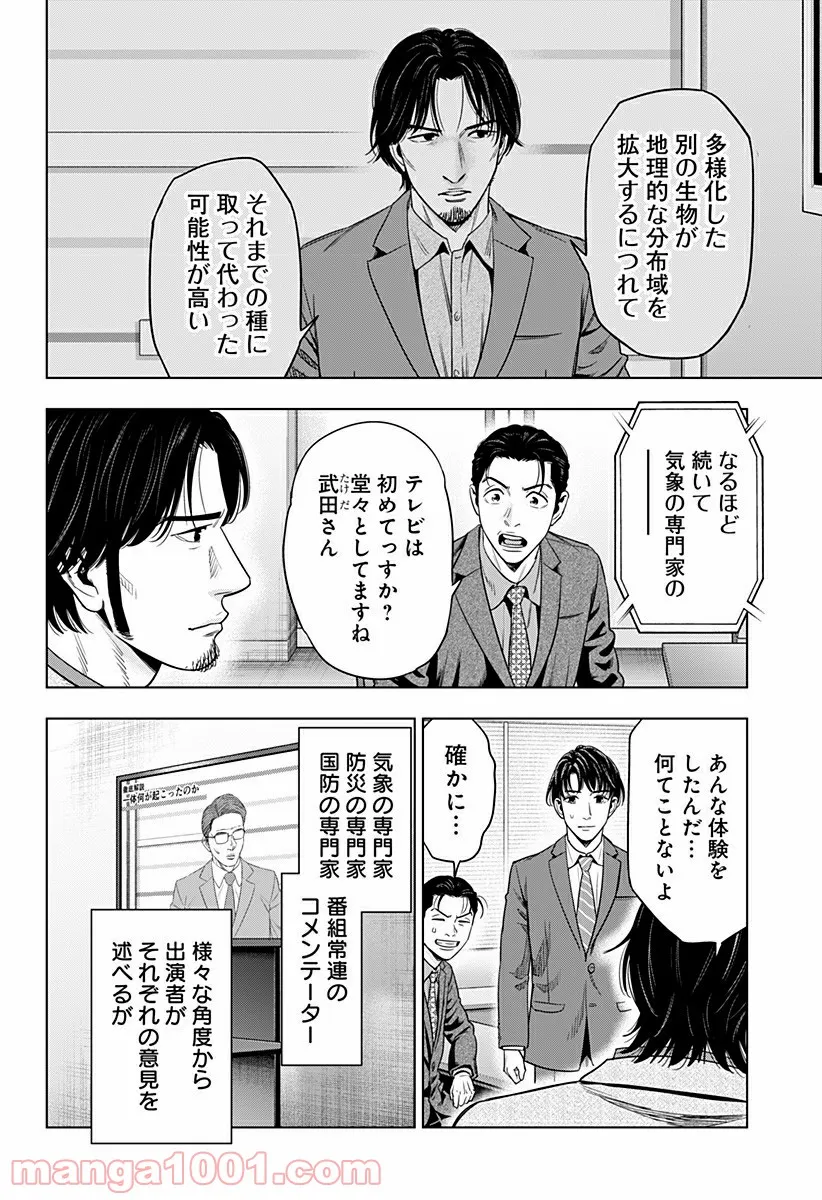 ページ 10 — 第49話