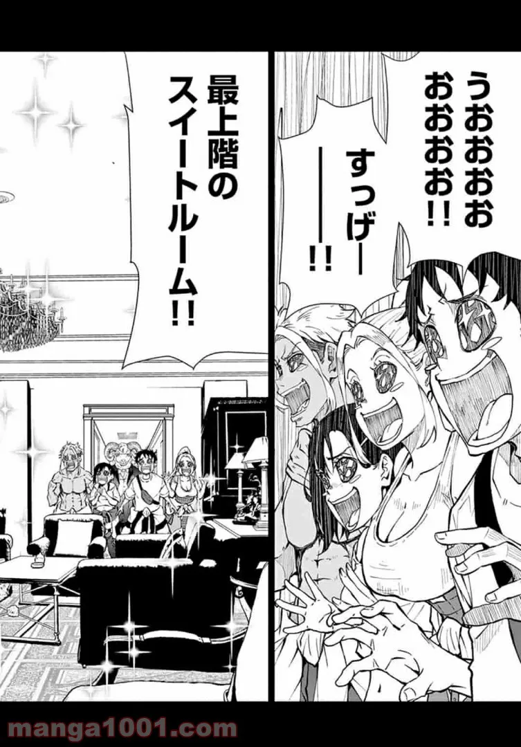 ページ 16 — 第24.1話