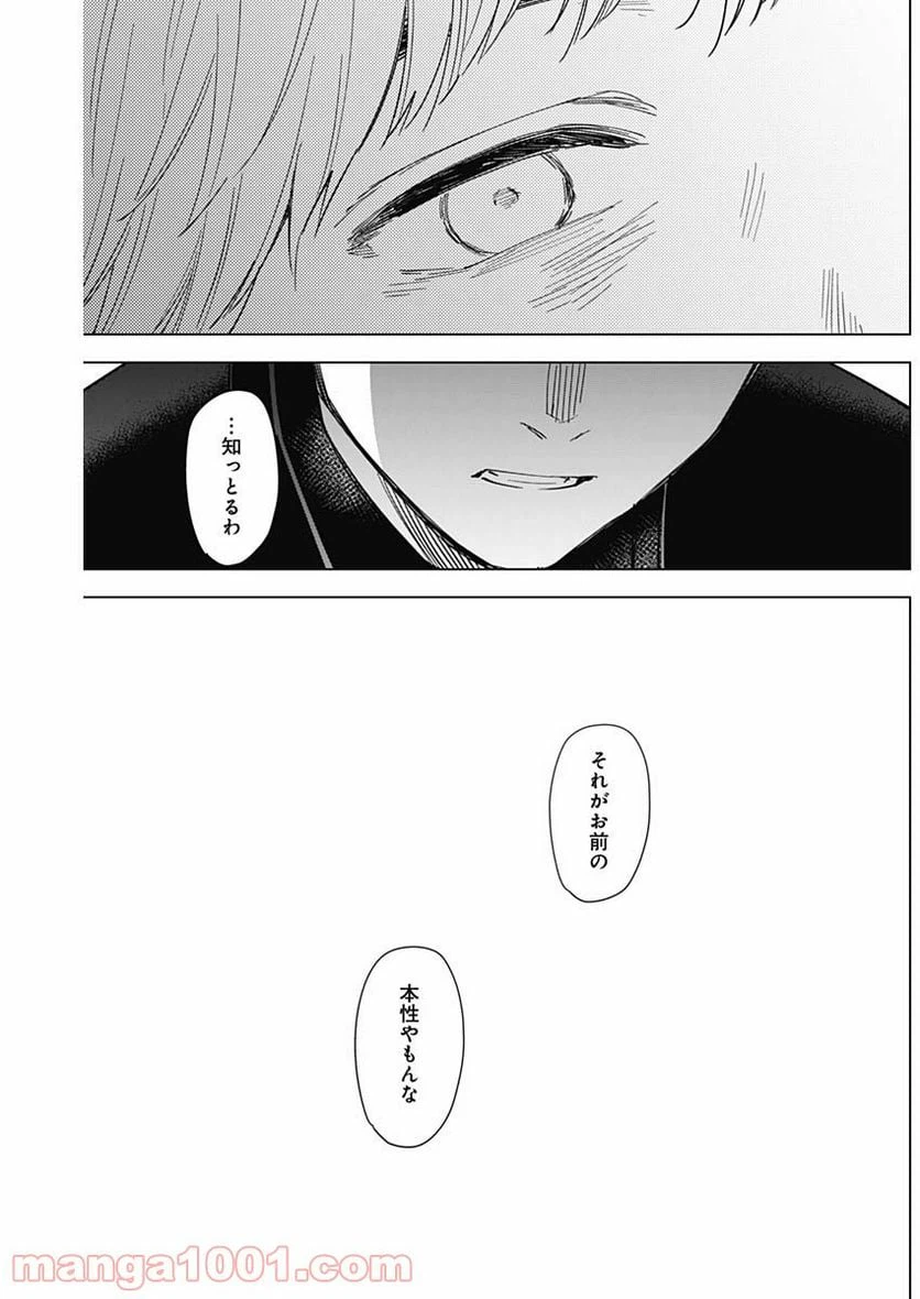 ページ 15 — 第60話