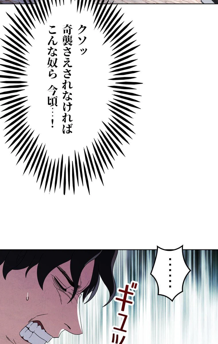 ページ 27 — 第43話